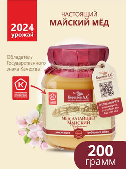Мёд Берестов А.С. Майский ст.банка 200г