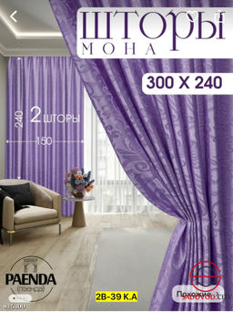 Шторы комплект из 2 шт.