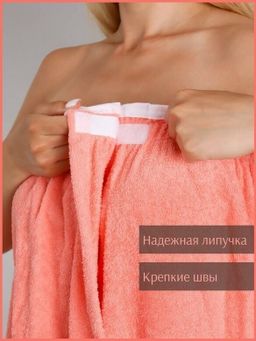Парео женское для бани и сауны ПЕРСИК махровый хлопок 100% - Лен поволжья фото 2
