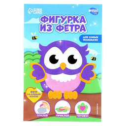 Цена за 2 шт. Аппликация из фетра для малышей «‎Мудрая совушка»‎, 15×10 см