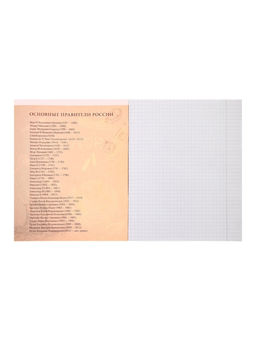 Тетрадь предметная Доска, 48 листов в клетку История, обложка мелованный картон, блок офсет - Calligrata фото 9