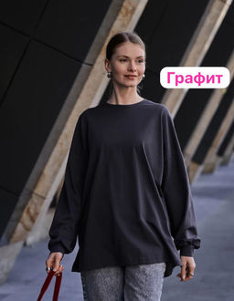 K13045 Лонгслив OVER SIZE (плотный хлопок) ГРАФИТ