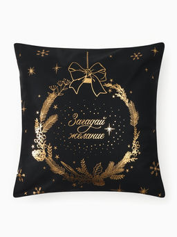 Наволочка декоративная новогодняя «Этель. Make a wish», 40×40 см, велюр