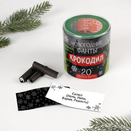 Тубус пожеланий новогодний «Новый год: Фанты», 20 свитков