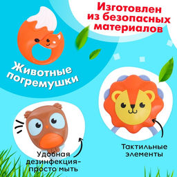 Погремушки с прорезывателями для зубов «Зоопарк», набор 8 шт., в кейсе