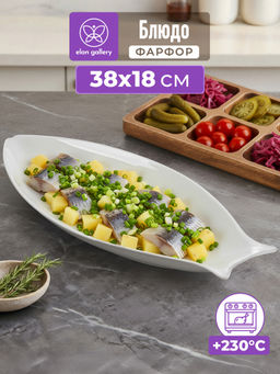 Блюдо 38,5*18*3 см Рыба, фарфор