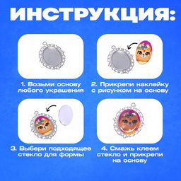 Набор для опытов Чудесные украшения, Зверята