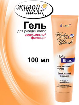 Живой Шёлк Гель-шелк для укладки волос, 100 мл