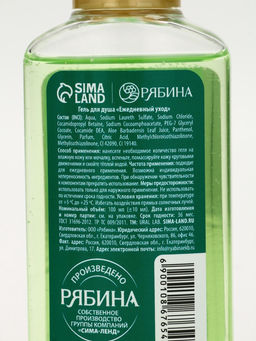 Цена за 2 шт. Гель для душа новогодний, аромат: яблочный пунш, 100 мл, Ural Lab  фото 7