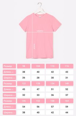 Футболка для девочки Happyfox