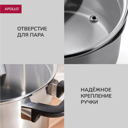 Кастрюля с крышкой APOLLO "Gusto" 6 л
