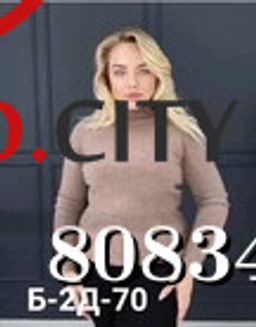 Водолазка женская оверсайз