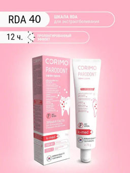 Corimo Зубная паста для укрепл.десен и борьбы с пародонтозом Профилактическая PARODONT 75г (Китай)