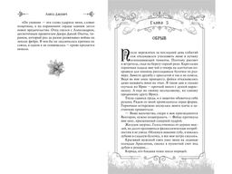 Принцесса ветра и мести (#2)