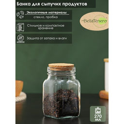 Банка для сыпучих продуктов BellaTenero «Эко», 270 мл, 6×10.5 см, с пробковой крышкой, стекло