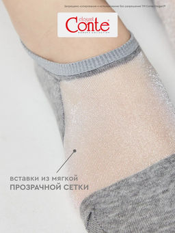 Цена за 2 шт. Ультракороткие носки из хлопка со вставками из прозрачной сетки CONTE ACTIVE 18С-4СП *** АКЦИЯ Только до 01.03.