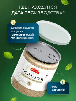 Псиллиум 250 гр Быстрая доставка! - Narmak фото 8