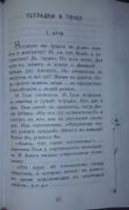 Сердце под левым карманом