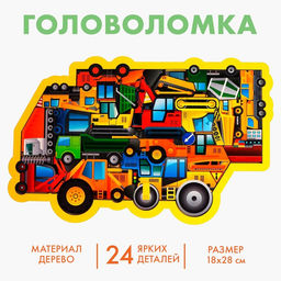Головоломка «Строительная техника», 24 детали
