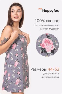 Женская cорочка Happy Fox  фото 4