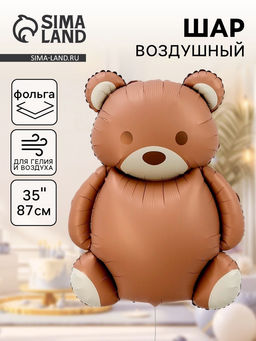 Воздушный шар фольгированный 35" «Милый мишка»