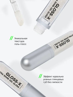 Influence Beauty Гель-блеск для губ Gloss-X тон 03 прозрачный с золотыми блестками  фото 2