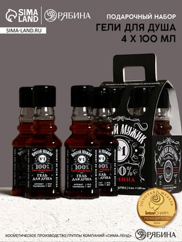 Гель для душа Крутой мужик, набор 4 шт. ? 100 мл, Чистое счастье