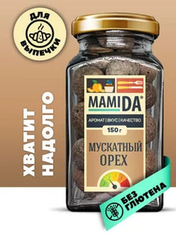 Мускатный орех