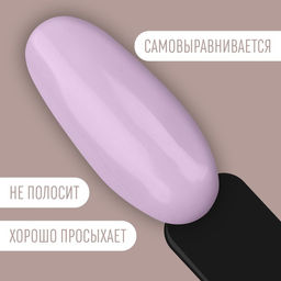 Гель лак для ногтей нюдовый, трехфазный, 8 мл, LED/UV, сиреневый (34)