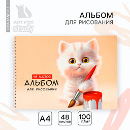 Альбом для рисования А4 48 листов на пружине «Котик художник»