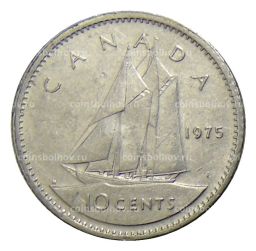 10 центов 1975 года Канада