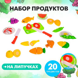 Набор продуктов для резки Гурман, 20 предметов