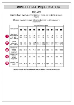 D54.299 Джинсы женские синий