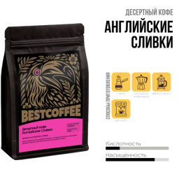кофе Английские Сливки, упаковка 250 г