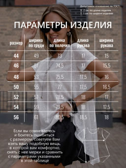 Футболка паутинка - Binita фото 17