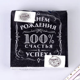 Цена за 2 шт. Салфетки бумажные «С днём рождения», 100% счастья, однослойные, 24х24 см, набор 20 шт.
