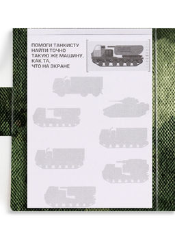 Подарочный набор 23 февраля, блок для записей с отрывными листами и заданиями, карандаши - Artfox фото 6