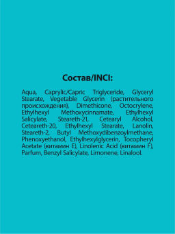 КАФЕ КРАСОТЫ le Cafe Mimi С.СОЛНЦЕ Крем SPF+15 водостойк.д/лица и тела солнцезащит.100мл мягк.упак