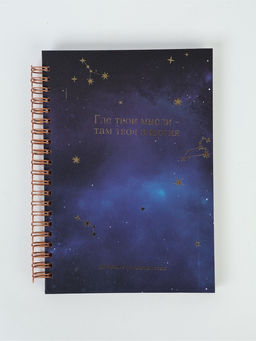 Дневник осознанности в тв. обл. А5, 86 л "Космос"