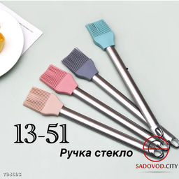 Кисточка силиконовая ручка съемная и моющаяся