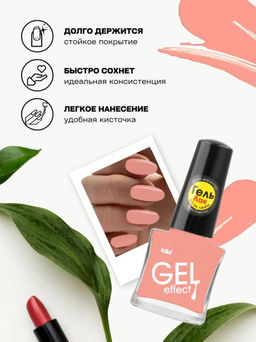 KIKI Лак для ногтей гель-эффект 067  фото 3