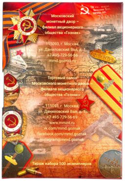 25 рублей 2019 года ММД Оружие Великой Победы  Конструктор оружия Ж.Я. Котин (в блистере + жетон)