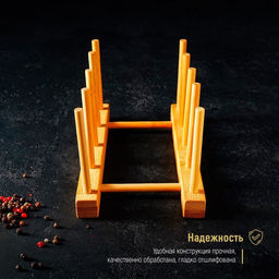 Подставка для разделочных досок и крышек Доляна, 21×10, 4 места