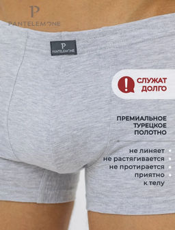 Трусы-шорты PMH-071 - Pantelemone фото 17