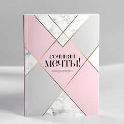 Подарочный набор ежедневник А5.80 листов и мыльные лепестки Сочиняй мечты! - Artfox фото 3