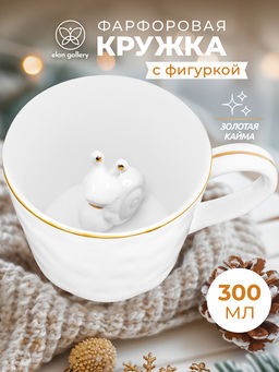 Кружка 300 мл 14*10*7,5 см Улитка с фигуркой внутри, белый с золотом, фарфор