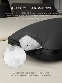 Подушка "ESPERA Comfort 3D graphite", 50х70 ЕС-5919