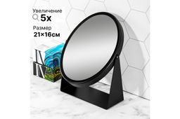 Зеркало настольное двустороннее на подставке 17*7*24 см Черное