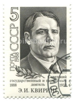 Марка Э.И.Квиринг  Советский государственный и партийный деятель 1988 год