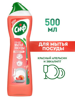 СИФ гель д/мытья посуды 500мл с ароматом Красного апельсина и эвкалипта